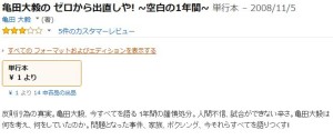 出典元：Amazon.co.jp